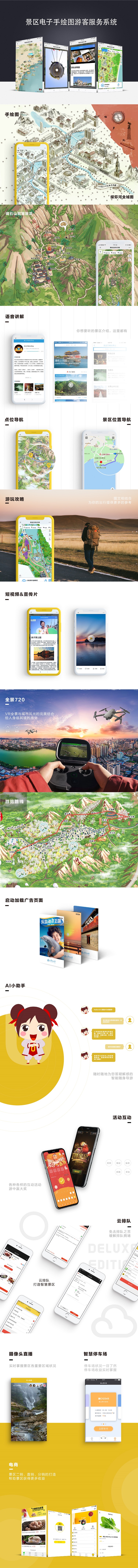 电子手绘图